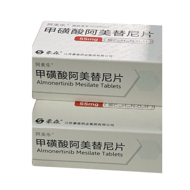 甲磺酸阿美替尼片