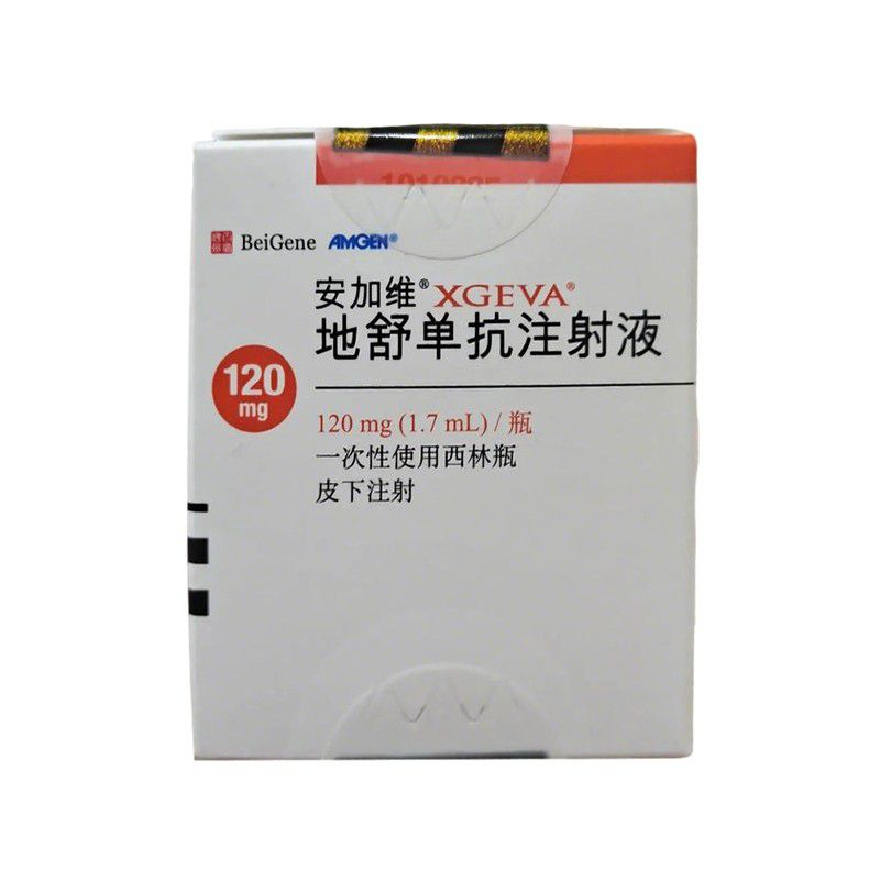 地舒单抗注射液